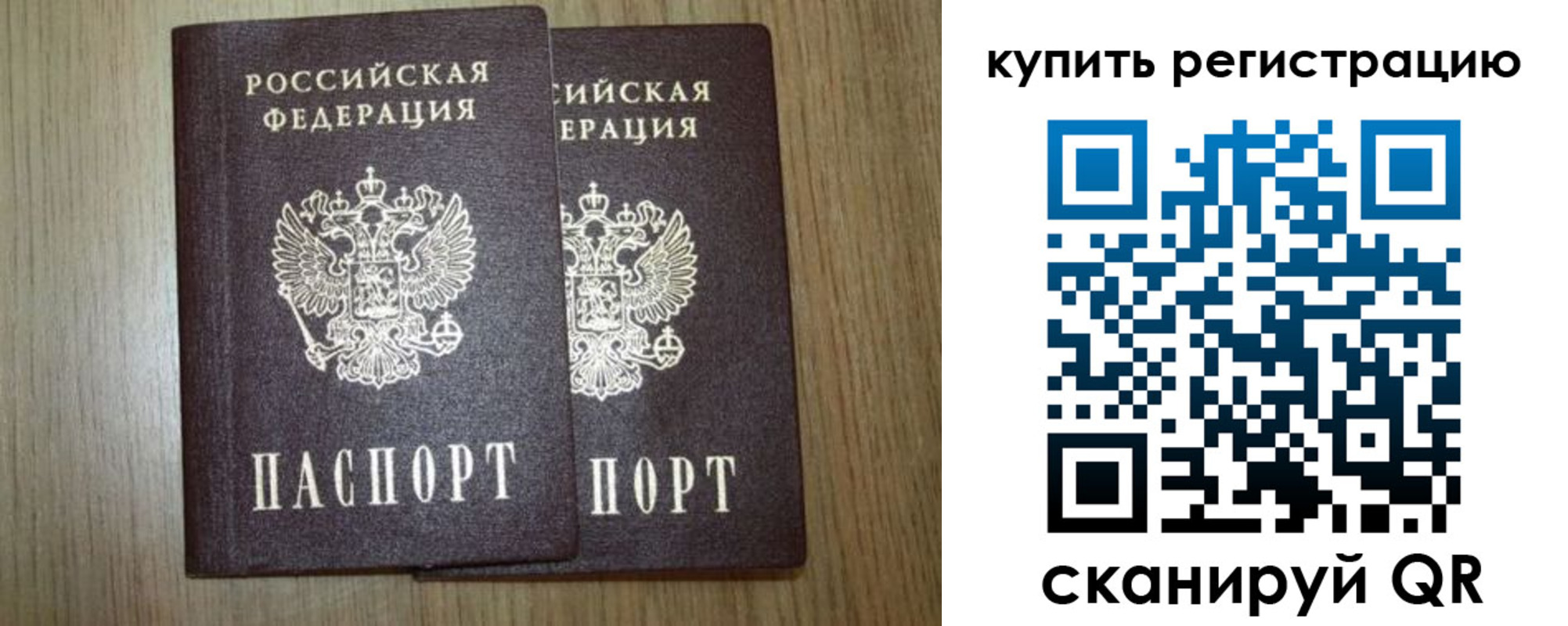 прописка в квартире в Тихвине