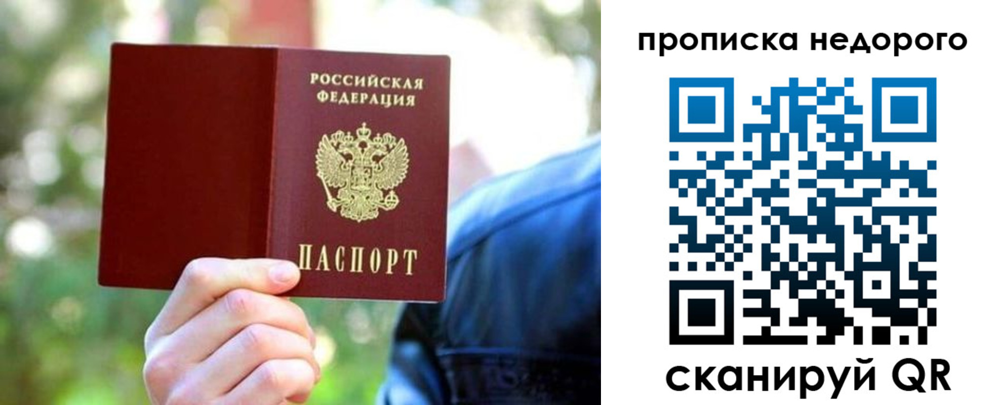 прописка в квартире в Тихвине